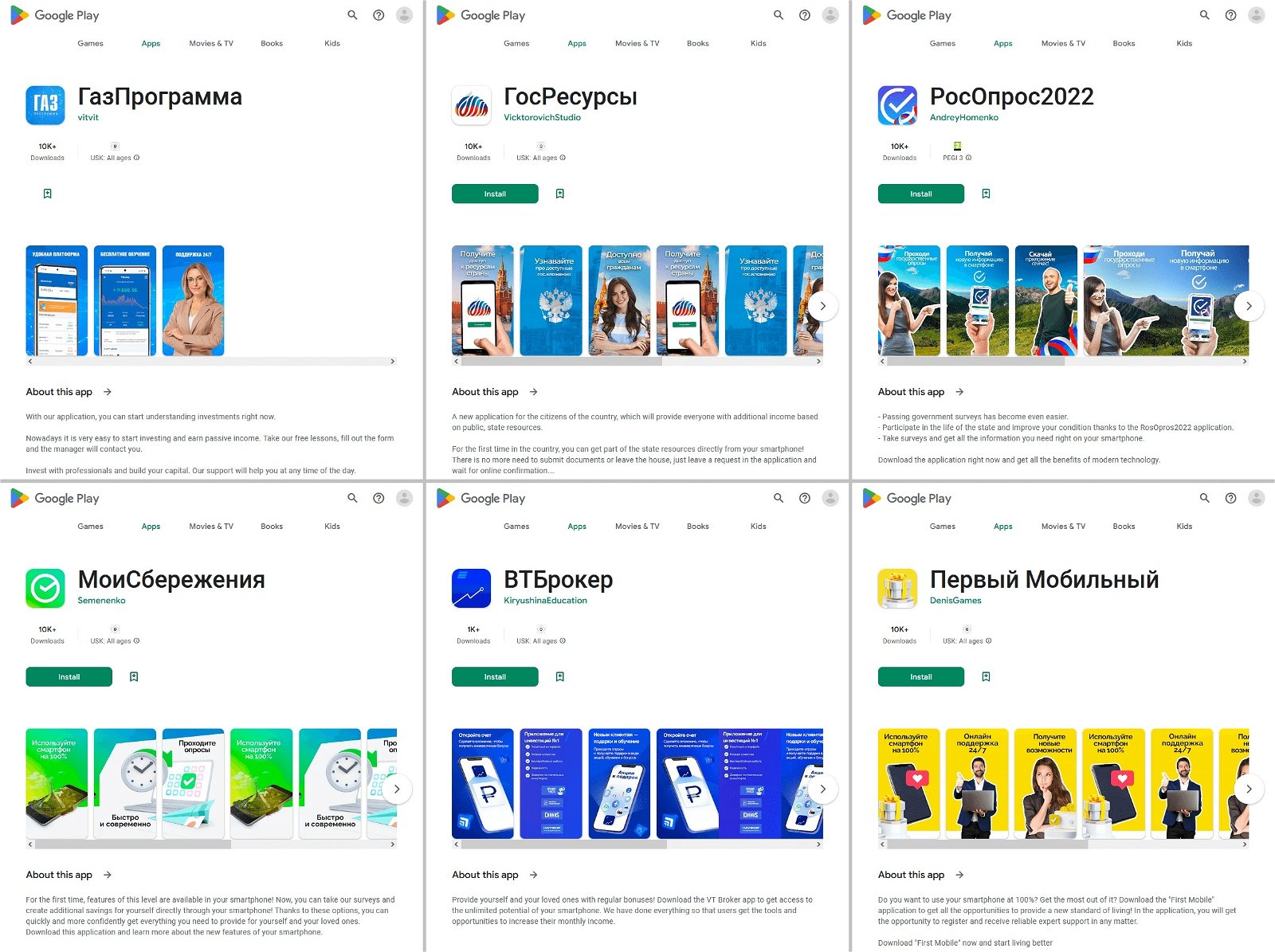 FakeApp de inversión