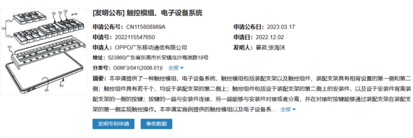 OPPO-piano-touch-module-1024x343