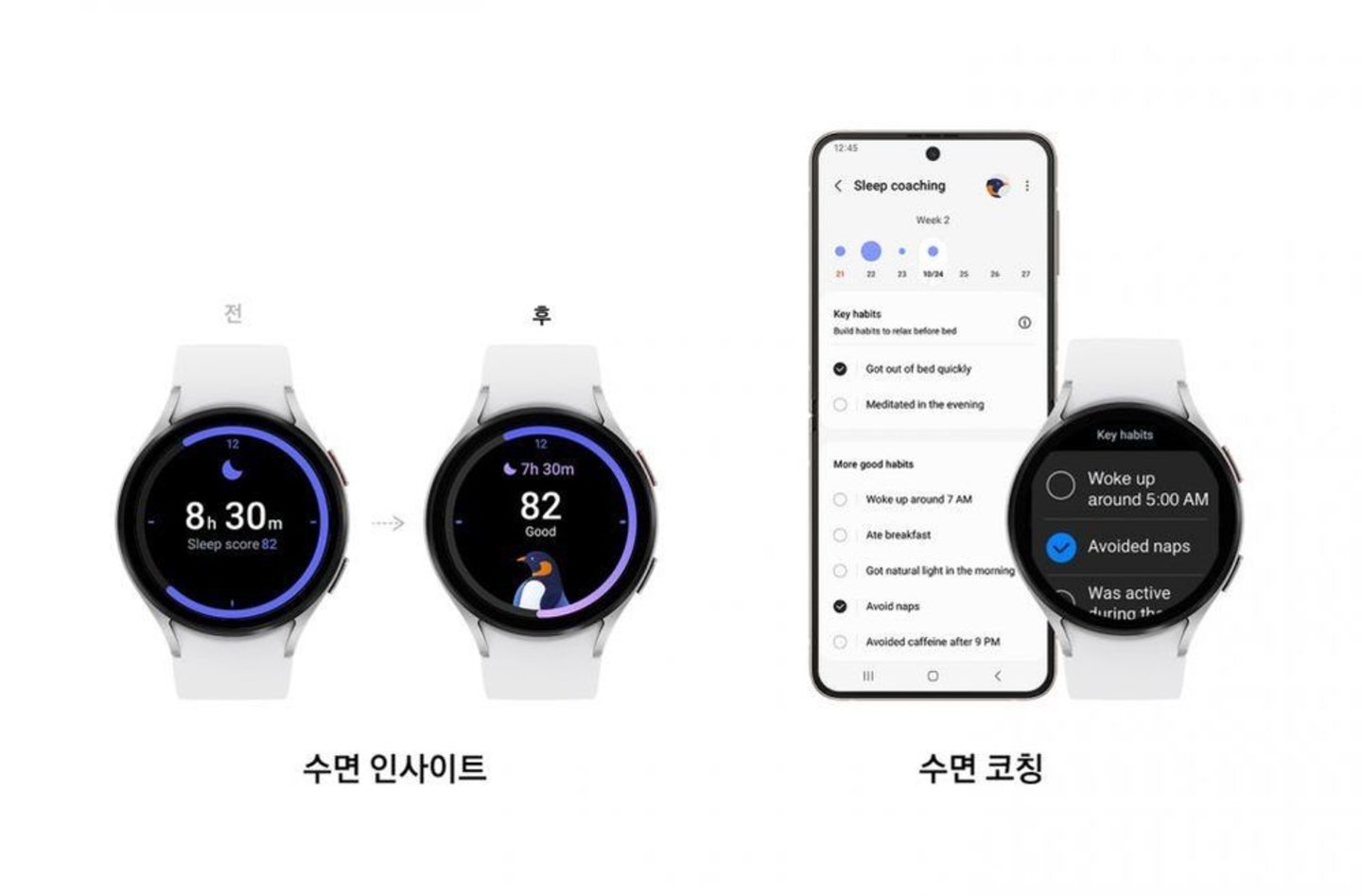 One UI Watch 5 sueño